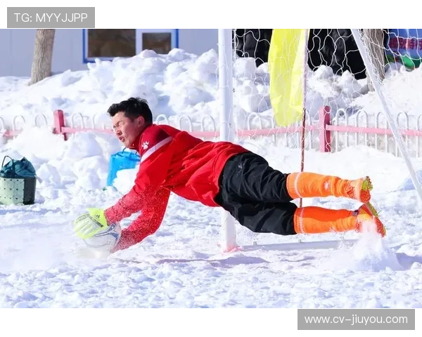 雪地足球的欢乐狂飙：东北民间赛事如何打破专业竞技边界