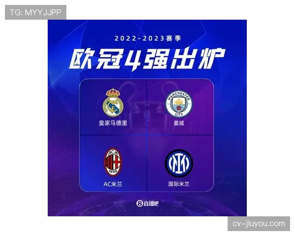 欧冠奖金分配方案出炉，意甲四队收入及对联赛格局潜在影响